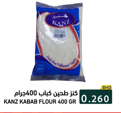 available at Ramez in Bahrain