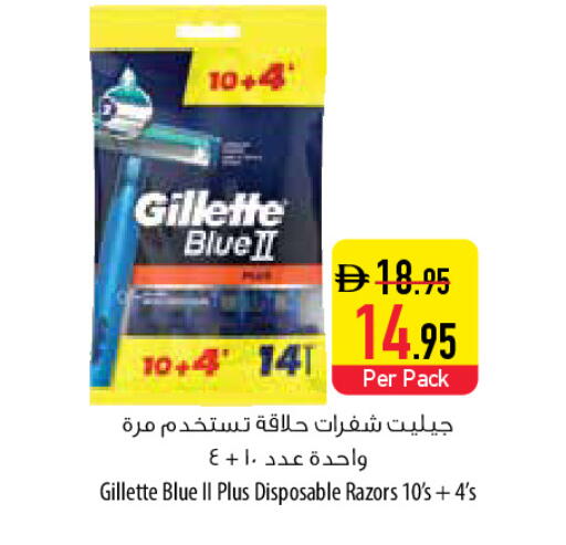 available at Safeer Market in UAE - Abu Dhabi