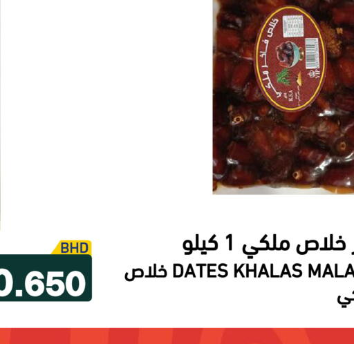 available at رامــز in البحرين