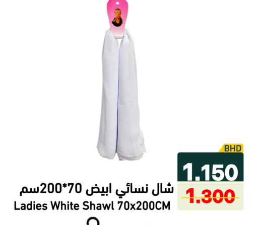 available at Ramez in Bahrain