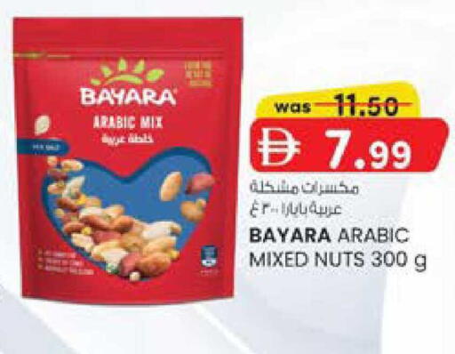 available at صفا اكسبريس سوبرماركت in الإمارات العربية المتحدة , الامارات - أبو ظبي