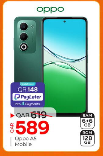 available at باريس هايبرماركت in قطر - الخور