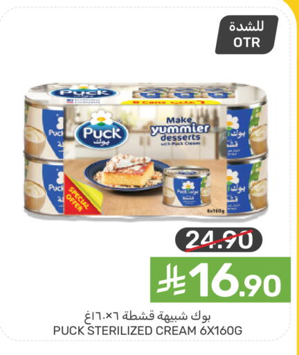 available at Mazaya in KSA, Saudi Arabia, Saudi - Qatif