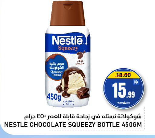 available at AL NADI HYPERMARKET in UAE - Sharjah / Ajman