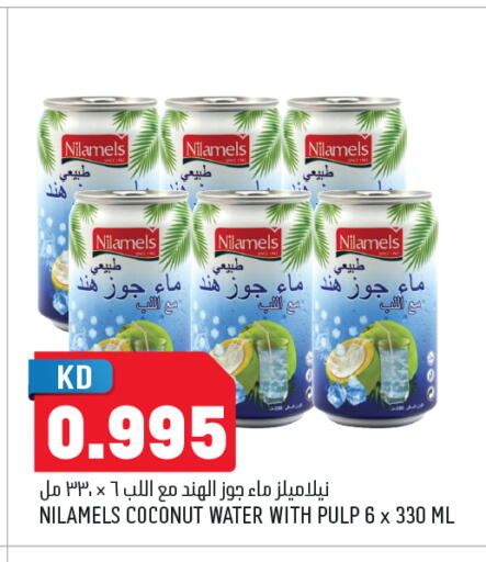 Coconut available at Oncost in Kuwait - Ahmadi Governorate