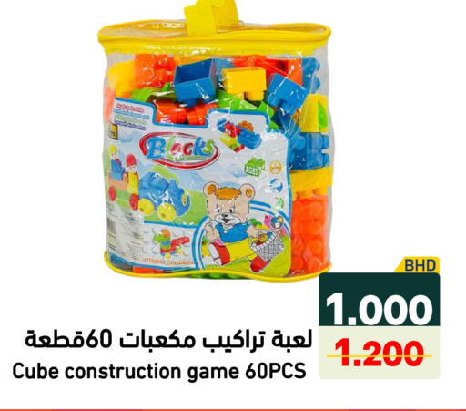 available at Ramez in Bahrain