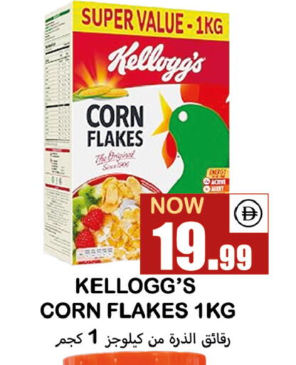 available at سوق المبارك هايبرماركت in الإمارات العربية المتحدة , الامارات - الشارقة / عجمان