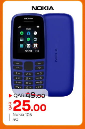 available at باريس هايبرماركت in قطر - أم صلال