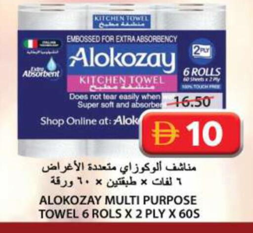 available at جراند هايبر ماركت in الإمارات العربية المتحدة , الامارات - الشارقة / عجمان