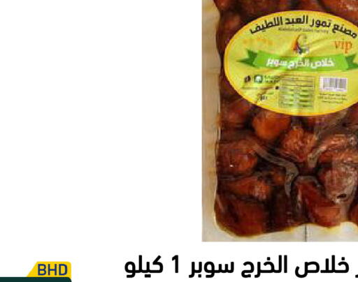 available at رامــز in البحرين