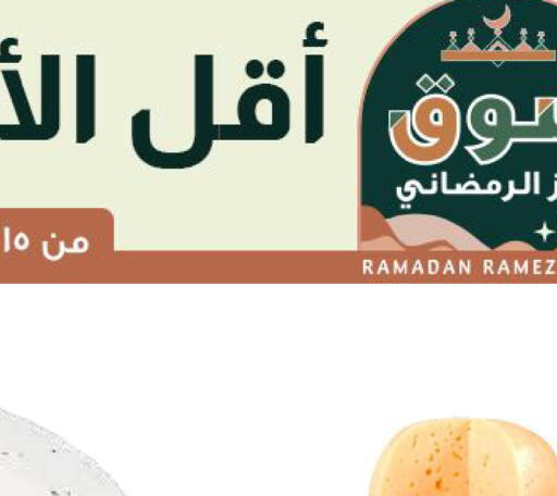 available at Ramez in Bahrain