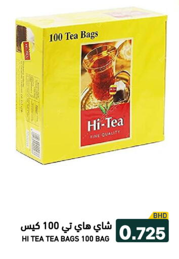 available at Ramez in Bahrain