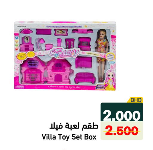 available at Ramez in Bahrain