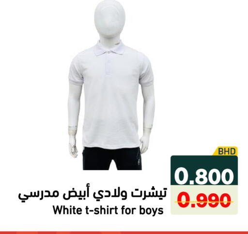 available at رامــز in البحرين