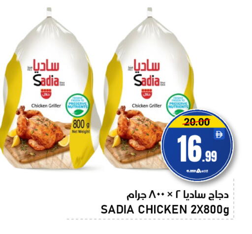 available at النادي هايبرماركت in الإمارات العربية المتحدة , الامارات - الشارقة / عجمان