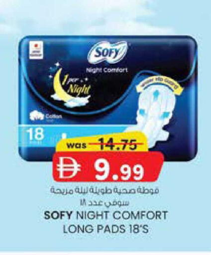 available at صفا اكسبريس سوبرماركت in الإمارات العربية المتحدة , الامارات - أبو ظبي