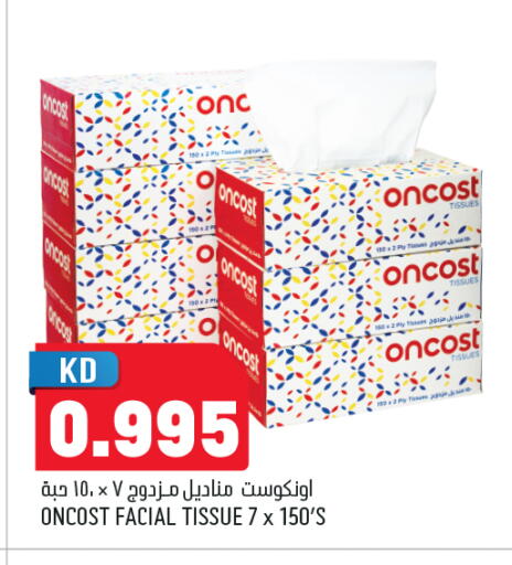 available at Oncost in Kuwait - Kuwait City