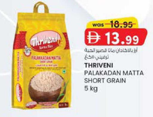 available at صفا اكسبريس سوبرماركت in الإمارات العربية المتحدة , الامارات - أبو ظبي