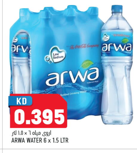 available at Oncost in Kuwait - Kuwait City