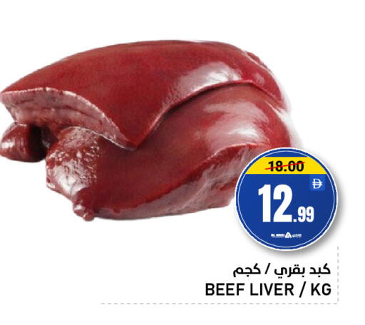 available at النادي هايبرماركت in الإمارات العربية المتحدة , الامارات - الشارقة / عجمان