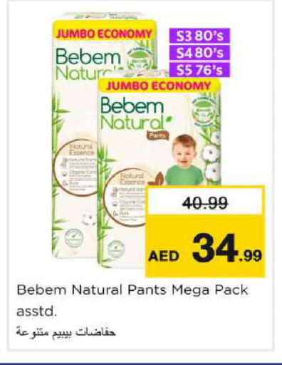 available at نستو هايبرماركت in الإمارات العربية المتحدة , الامارات - الشارقة / عجمان