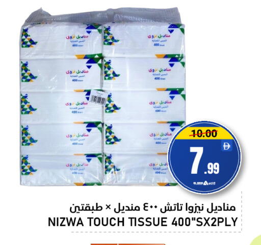 available at النادي هايبرماركت in الإمارات العربية المتحدة , الامارات - الشارقة / عجمان
