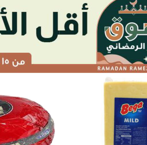 available at Ramez in Bahrain