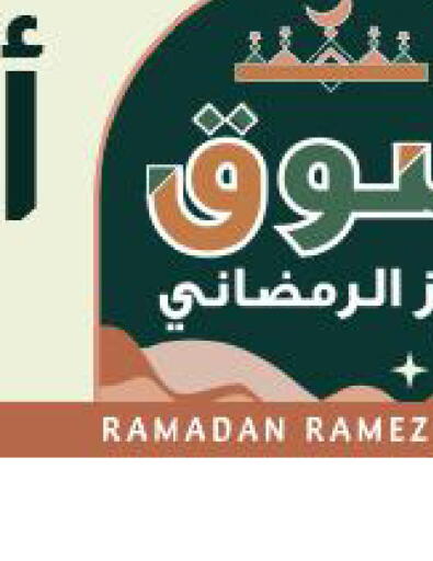 available at Ramez in Bahrain