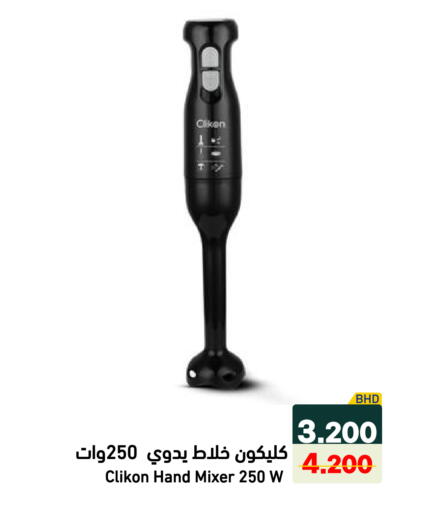 available at رامــز in البحرين