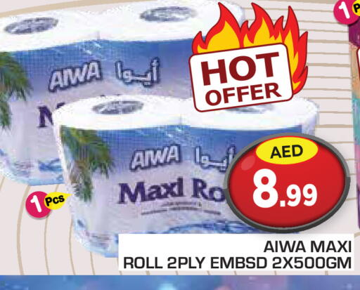 available at Baniyas Spike  in UAE - Umm al Quwain