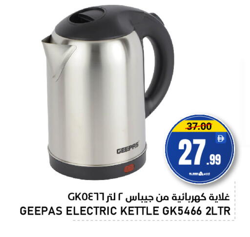 available at النادي هايبرماركت in الإمارات العربية المتحدة , الامارات - الشارقة / عجمان