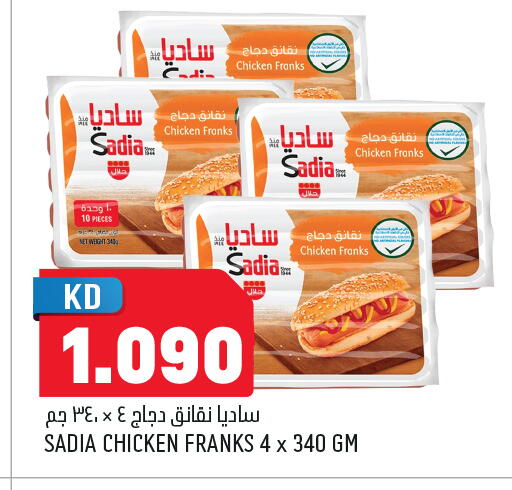 available at أونكوست in الكويت - مدينة الكويت