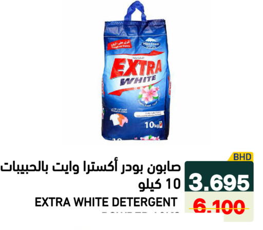 available at رامــز in البحرين