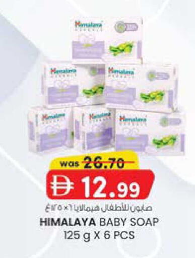 available at صفا اكسبريس سوبرماركت in الإمارات العربية المتحدة , الامارات - أبو ظبي