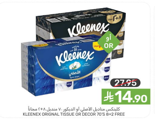 available at Mazaya in KSA, Saudi Arabia, Saudi - Qatif