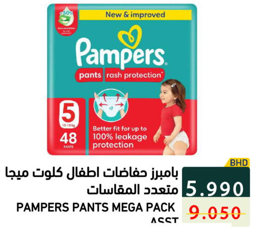 available at رامــز in البحرين