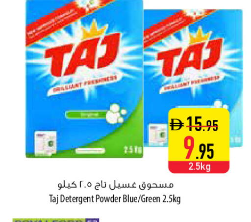 available at السفير ماركت in الإمارات العربية المتحدة , الامارات - ٱلْفُجَيْرَة‎