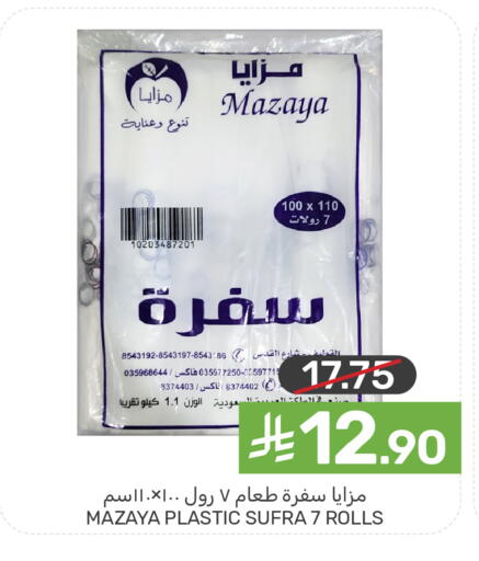 available at Mazaya in KSA, Saudi Arabia, Saudi - Saihat