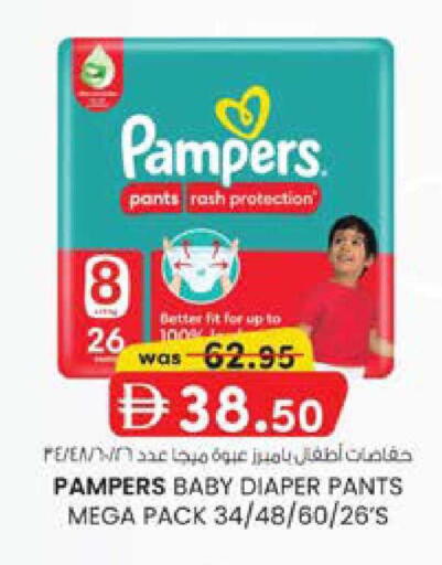 available at Safa Express Supermarket in UAE - Abu Dhabi