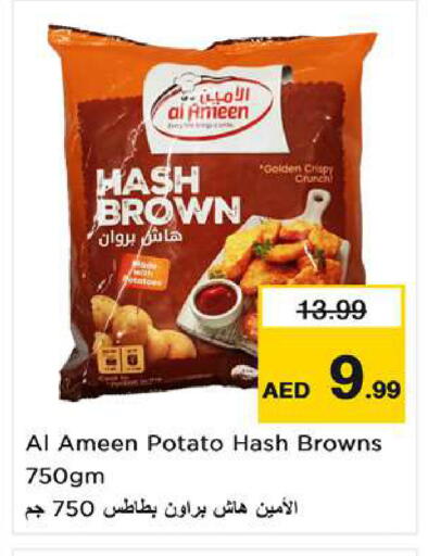 available at نستو هايبرماركت in الإمارات العربية المتحدة , الامارات - ٱلْفُجَيْرَة‎