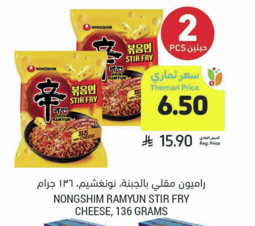 available at Tamimi Market in KSA, Saudi Arabia, Saudi - Jeddah