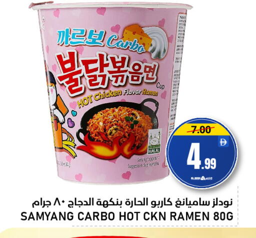 available at النادي هايبرماركت in الإمارات العربية المتحدة , الامارات - الشارقة / عجمان