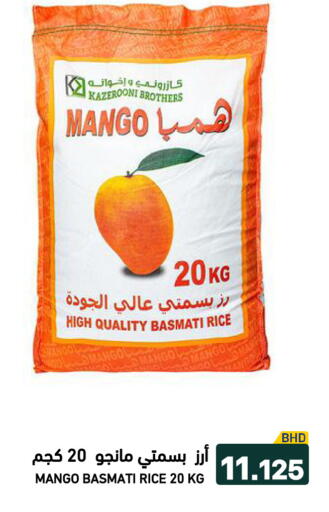 Mango available at رامــز in البحرين