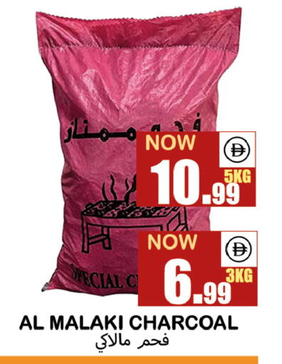 available at سوق المبارك هايبرماركت in الإمارات العربية المتحدة , الامارات - الشارقة / عجمان