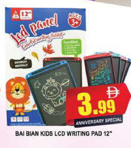 available at AL MADINA (Dubai) in UAE - Dubai