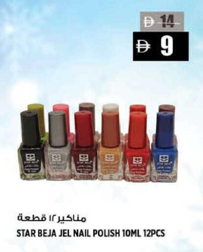 available at Hashim Hypermarket in UAE - Sharjah / Ajman