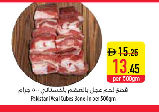 available at السفير ماركت in الإمارات العربية المتحدة , الامارات - ٱلْفُجَيْرَة‎