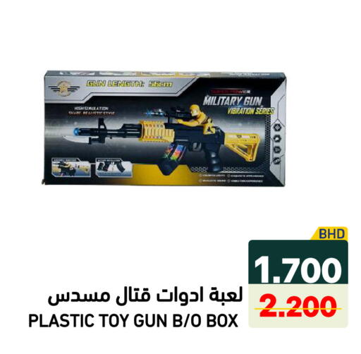 available at Ramez in Bahrain