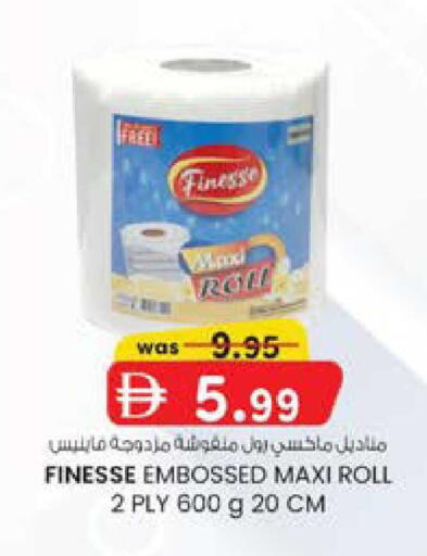 available at صفا اكسبريس سوبرماركت in الإمارات العربية المتحدة , الامارات - أبو ظبي