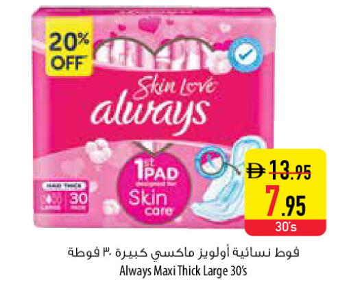 available at Safeer Market in UAE - Abu Dhabi